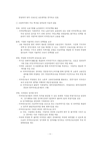 [신학적 인간학] 외국인 노동자 문제-6