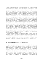 [신학적 인간학] 외국인 노동자 문제-16