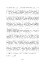 [신학적 인간학] 외국인 노동자 문제-17