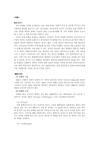 [자원봉사론] 흡연예방교육-2