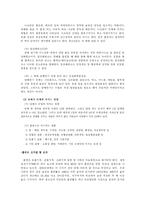 [자원봉사론] 흡연예방교육-3