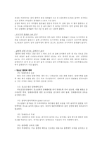 [자원봉사론] 흡연예방교육-5