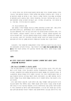 [자원봉사론] 흡연예방교육-6