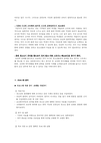 [자원봉사론] 흡연예방교육-7