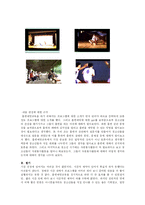 [자원봉사론] 흡연예방교육-12