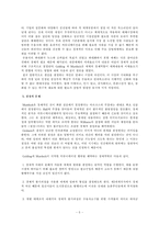 [언론의 정치경제학] 사례를 통해 본 매스미디어의 정치경제학-5