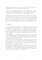 [언론의 정치경제학] 사례를 통해 본 매스미디어의 정치경제학-6