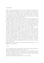 [언론의 정치경제학] 사례를 통해 본 매스미디어의 정치경제학-7