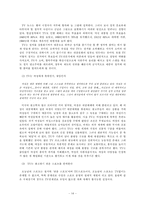 [언론의 정치경제학] 사례를 통해 본 매스미디어의 정치경제학-14