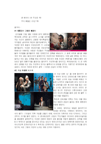 영화 속 미디어 점화이론 `Wag The dog`-2