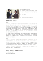 영화 속 미디어 점화이론 `Wag The dog`-4