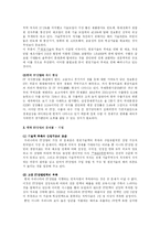 한국의 IT산업과 원천기술-5