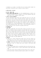 한국의 IT산업과 원천기술-7