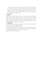 한국의 IT산업과 원천기술-9