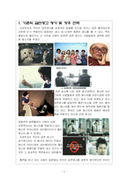 [홍보전략] 금연기획서-3