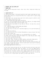 [상담] 청소년 우울증의 원인 실태 및 치료방법-2