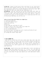 [상담] 청소년 우울증의 원인 실태 및 치료방법-4