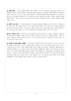 [상담] 청소년 우울증의 원인 실태 및 치료방법-5