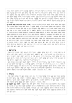 [상담] 청소년 우울증의 원인 실태 및 치료방법-7