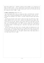 [상담] 청소년 우울증의 원인 실태 및 치료방법-16