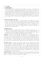 [상담] 청소년 우울증의 원인 실태 및 치료방법-17