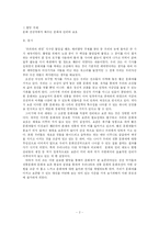 프랑스 문화유산 탐방계획-2