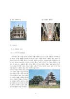 프랑스 문화유산 탐방계획-6