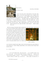 프랑스 문화유산 탐방계획-7