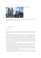 프랑스 문화유산 탐방계획-9