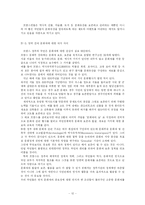 프랑스 문화유산 탐방계획-12