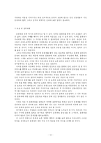 프랑스 문화유산 탐방계획-13