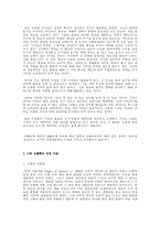 인간본성에 대하여-3