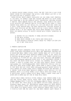 인간본성에 대하여-4