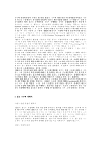 인간본성에 대하여-6