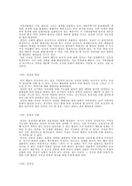 인간본성에 대하여-7