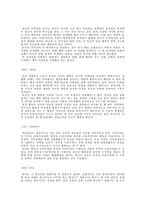 인간본성에 대하여-8