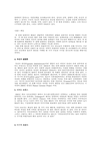 인간본성에 대하여-9