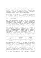 인간본성에 대하여-10