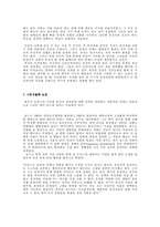 인간본성에 대하여-11