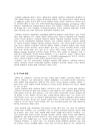 인간본성에 대하여-12