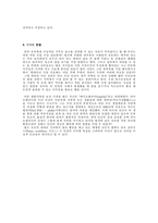 인간본성에 대하여-13