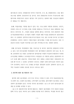 지방 공기업 경영평가제도 분석-5