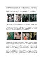 [소비자행동론] 남녀의 성역할 변화-8