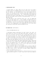 버스안의 공간에 대해서-2