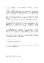 버스안의 공간에 대해서-3