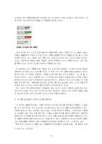 버스안의 공간에 대해서-6