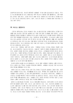 버스안의 공간에 대해서-12