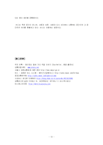 버스안의 공간에 대해서-13