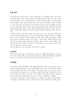 [국제커뮤니케이션] 국제 보도의 오보-3