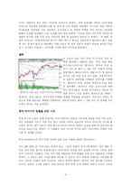 [국제커뮤니케이션] 국제 보도의 오보-6